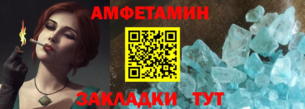 АМФ Premium  Амфетамин  Мценск  АМФ  Вход с VPN 