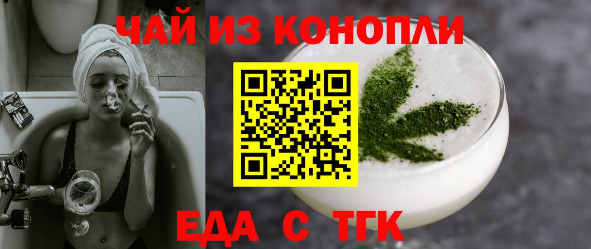 Каннабис  МАРИХУАНА  Вход с VPN  Мценск  Меф кристаллы  A-PVP СОЛЬ кристаллы  Гашиш  КОКАИН 