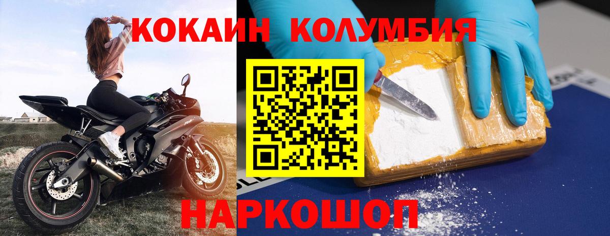 Мценск  COCAIN Боливия  КОКАИН VHQ  COCAIN  Вход с VPN 