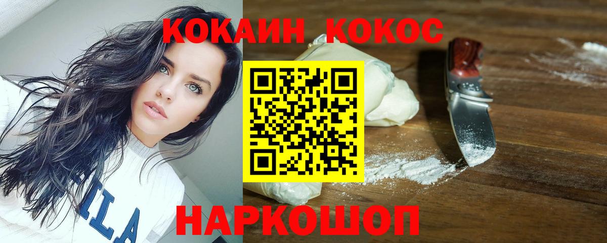 COCAIN 98% Мценск