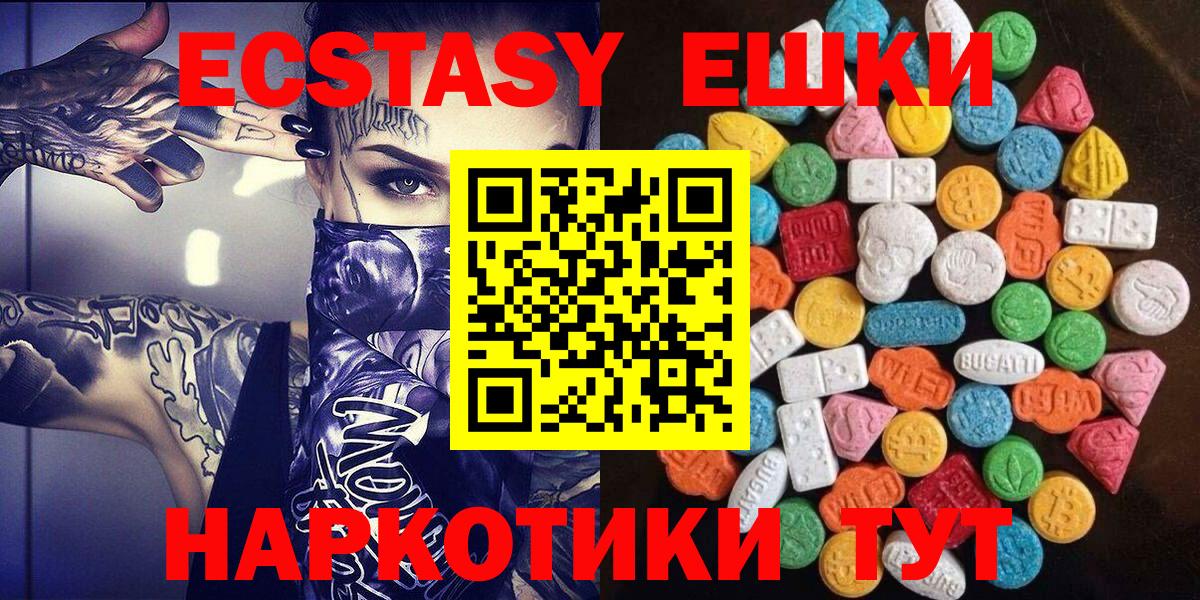 Экстази MDMA  нарко площадка официальный сайт  Экстази  Ecstasy XTC  Мценск  Вход с VPN 