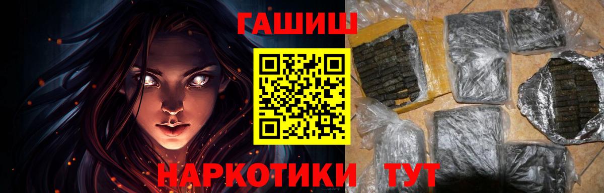 Мценск  Гашиш  Вход с VPN  ГАШИШ Ice-O-Lator  ГАШ хэш 