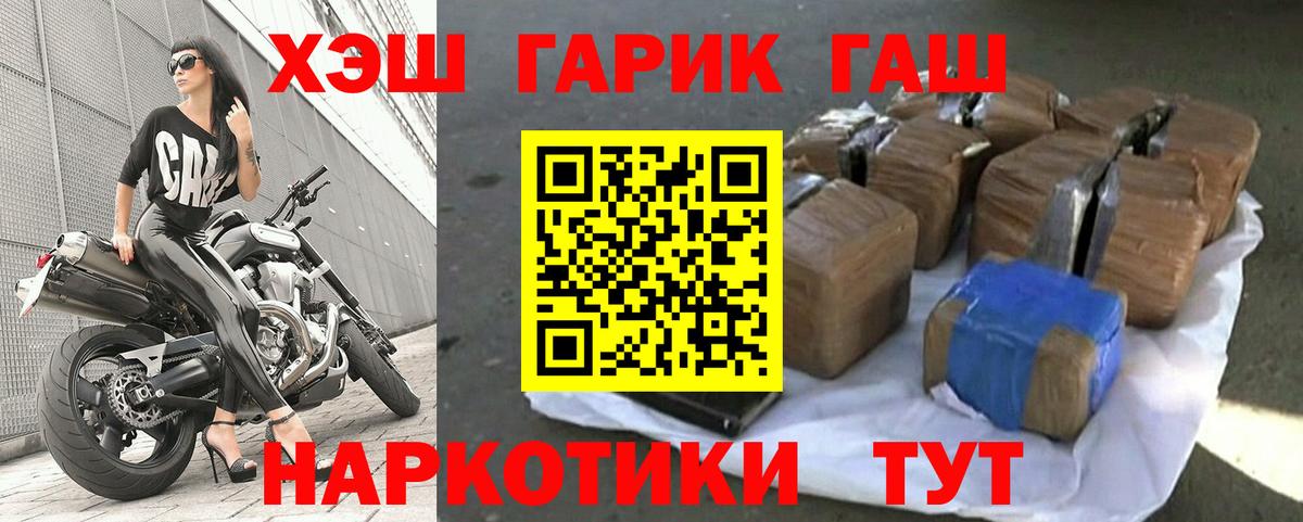 Гашиш Premium Мценск