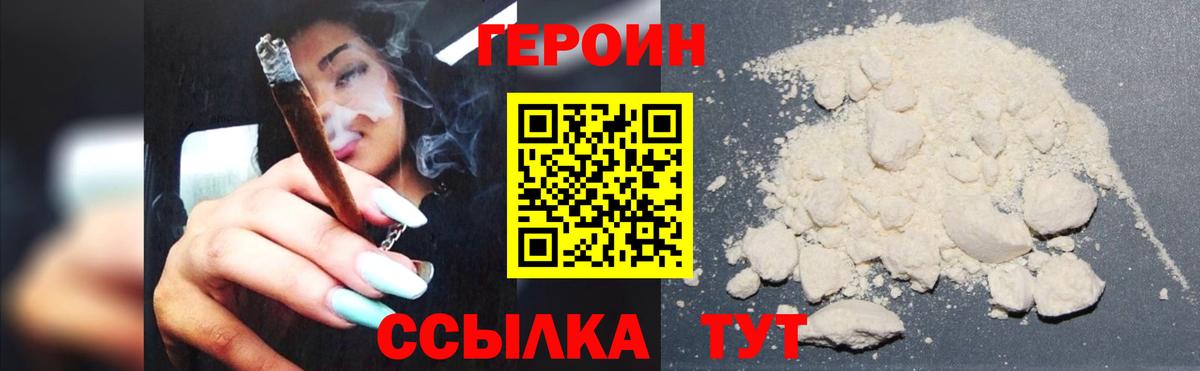 Мценск  Героин афганец  Вход с VPN 