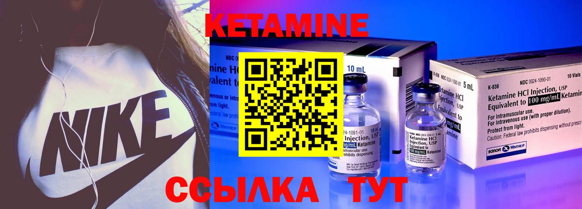 КЕТАМИН ketamine  Вход с VPN  Мценск 