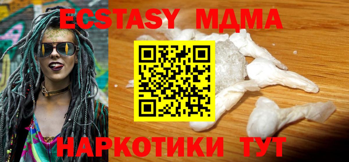 МДМА  MDMA VHQ  Вход с VPN  Мценск 