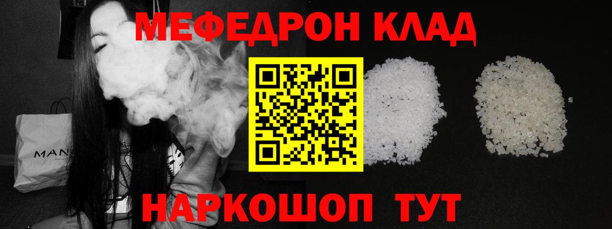 Меф VHQ  Вход с VPN  Мценск 