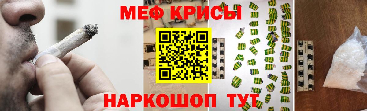 Меф мяу мяу кристаллы Мценск
