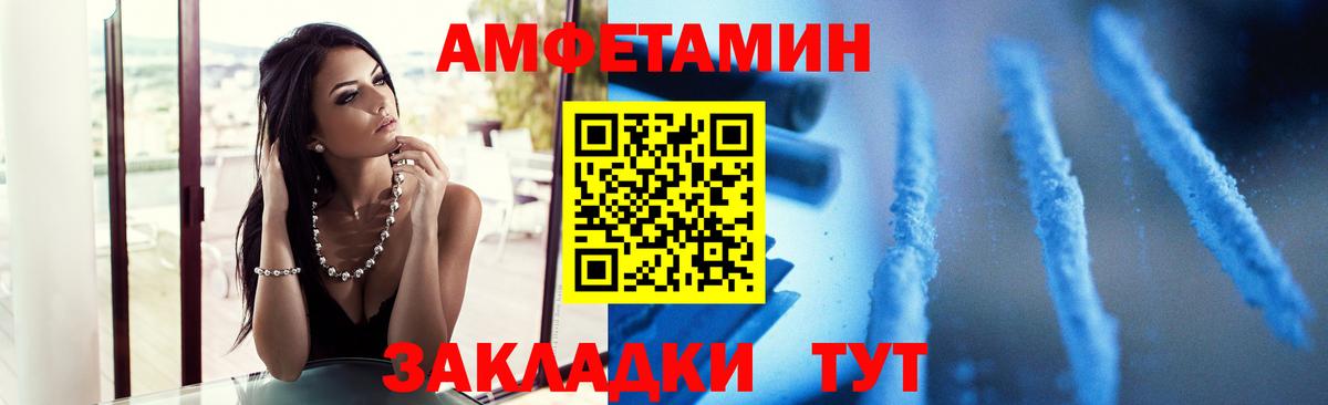 МЕТАМФЕТАМИН мет  Вход с VPN  Мценск 