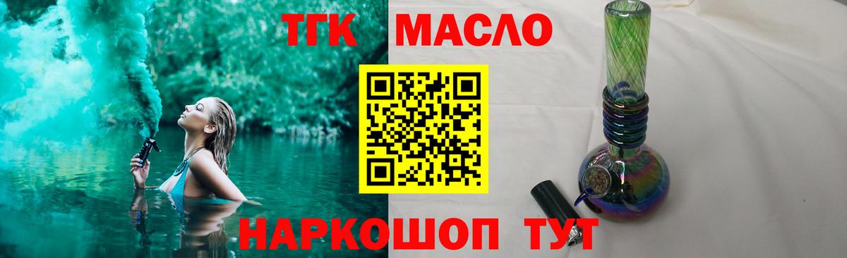 Дистиллят ТГК вейп с тгк Мценск