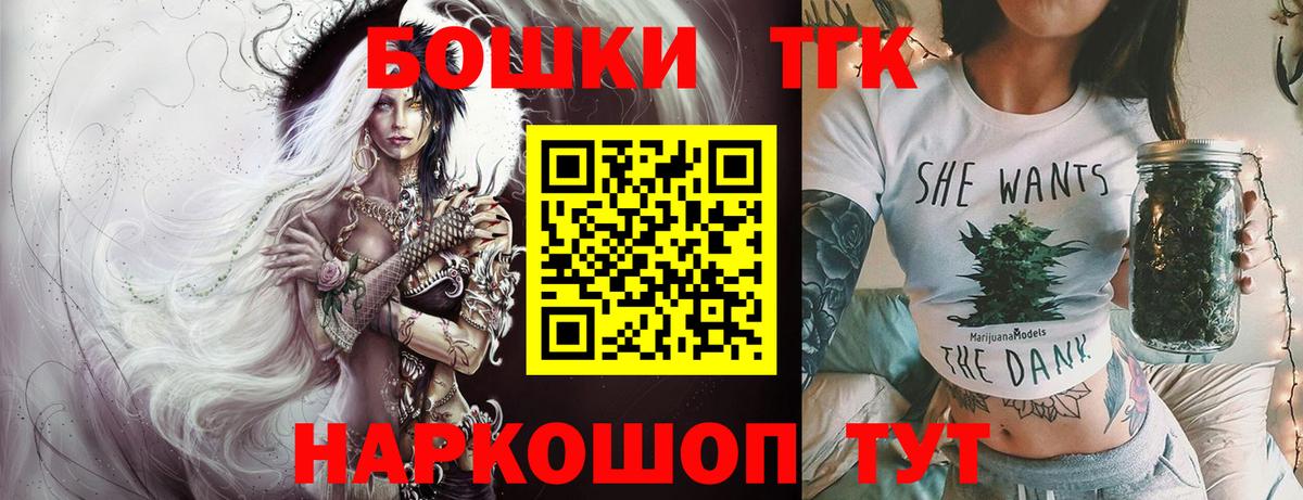 Мценск  Канабис SATIVA & INDICA  Канабис Ganja  Бошки марихуана гибрид  Вход с VPN 