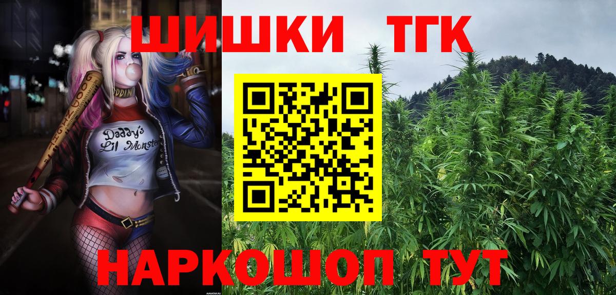 Бошки Шишки OG Kush Мценск